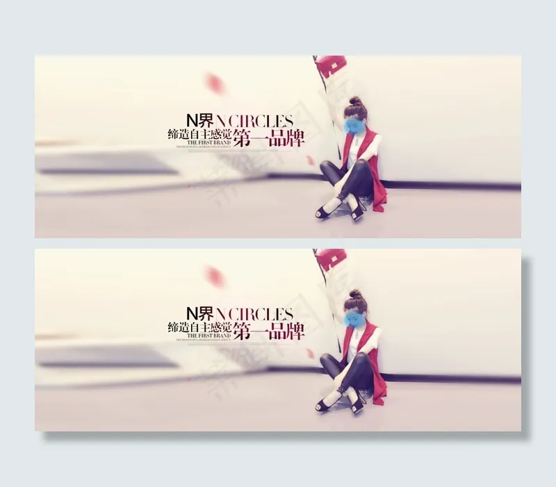 个性唯美女装海报