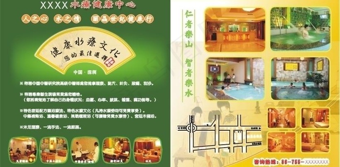 桑拿宣传单图片