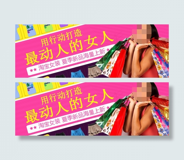 倾斜式海报psd模版下载
