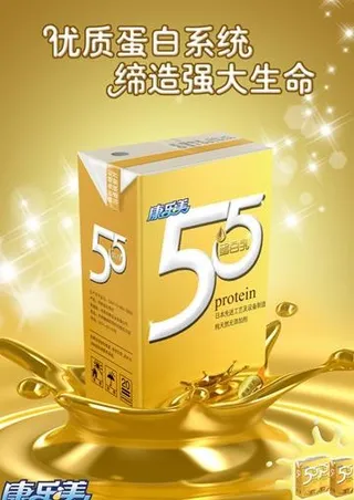 牛奶 豆奶海报设计 psd原文件图...