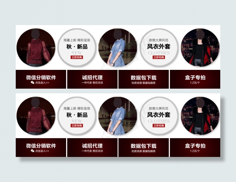 淘宝PSD分类模板免费下载