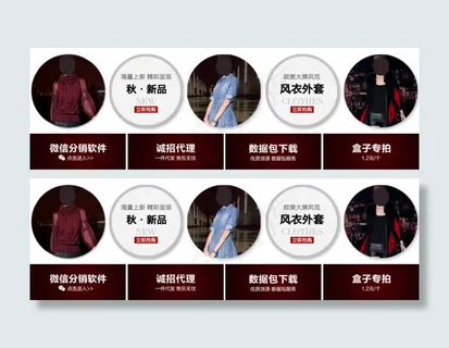 淘宝PSD分类模板免费下载