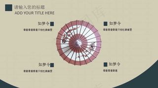 鲜花艺术ppt清新风格艺术个性PP...