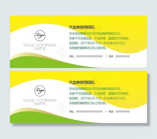 绿色简约商务优惠券代金券