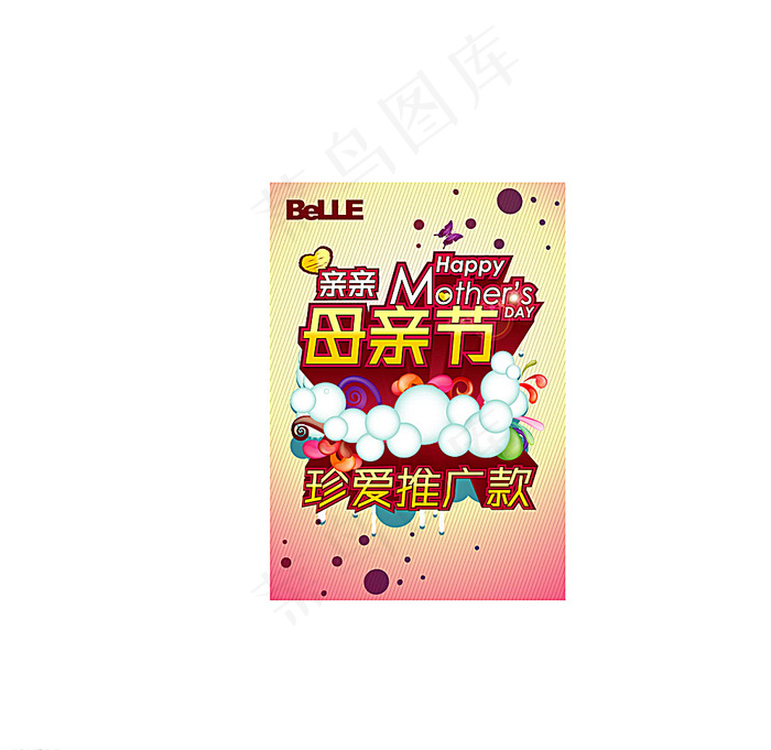 母亲节图片ai矢量模版下载