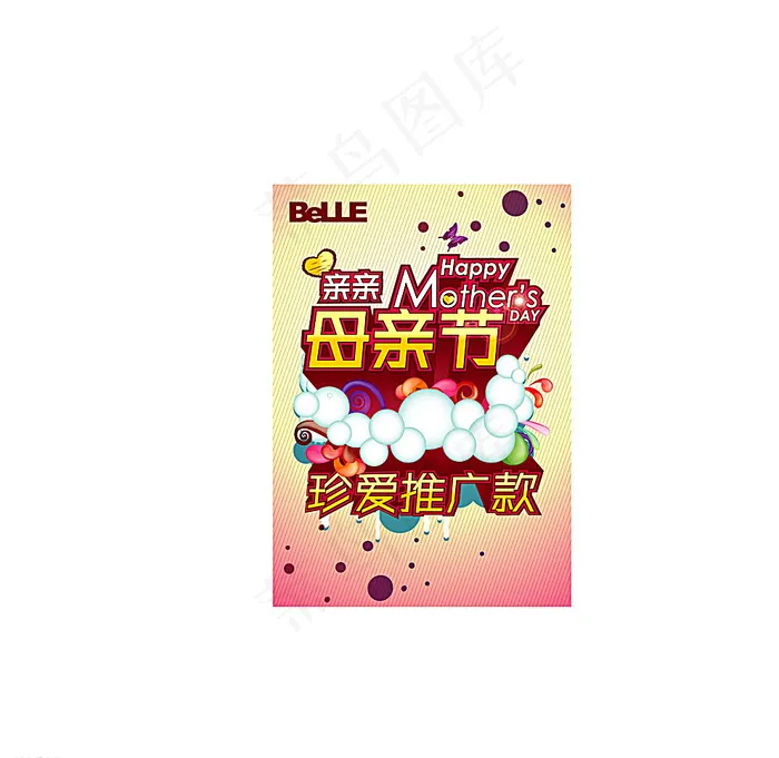 母亲节图片ai矢量模版下载