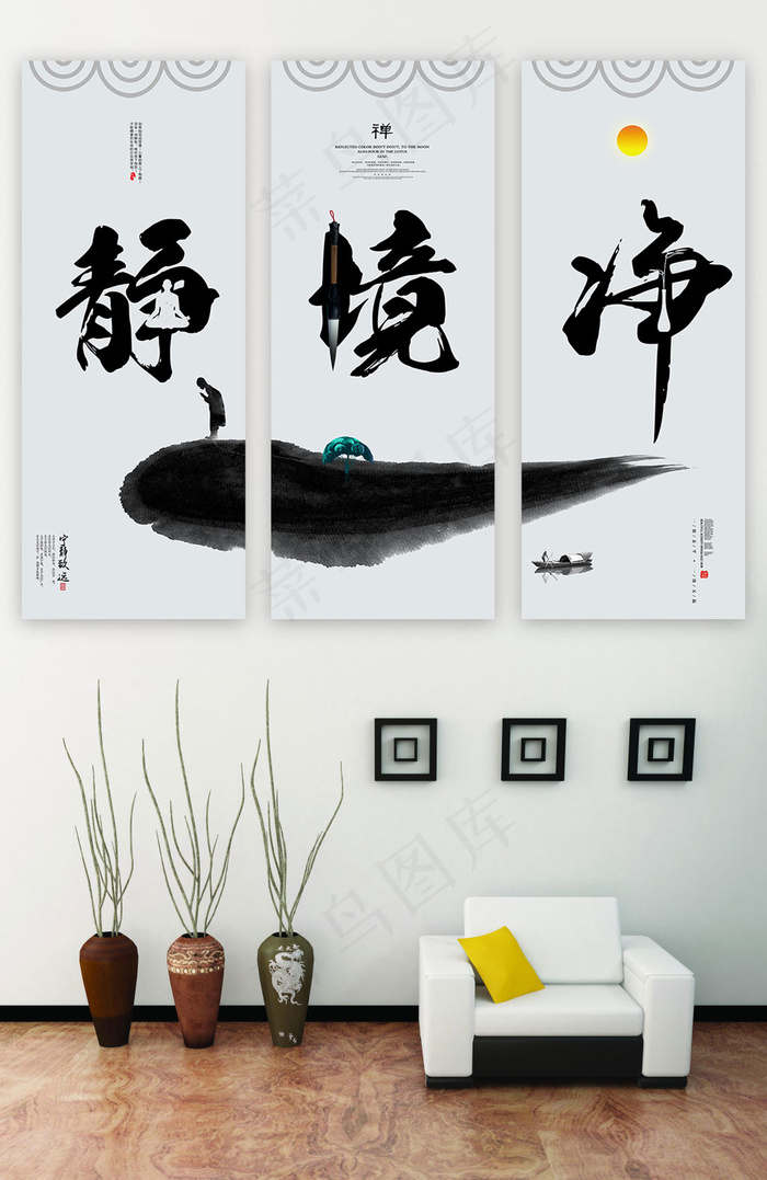 大气水墨风格静境净客厅书房装饰画