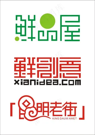 直线条艺术字设计