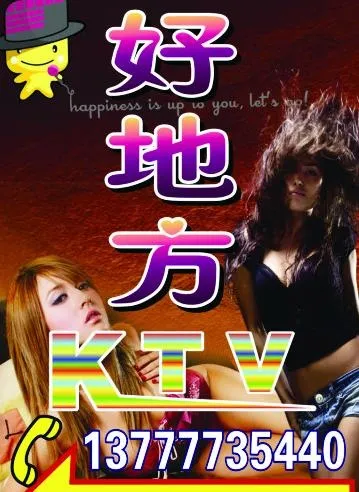 ktv 海报图片cdr矢量模版下载