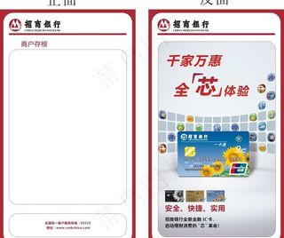 招商银行图片