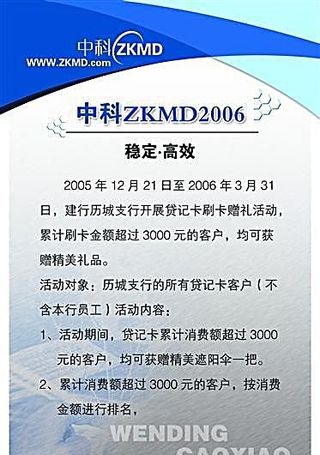 中科 制度模板分层素材 psd格式...