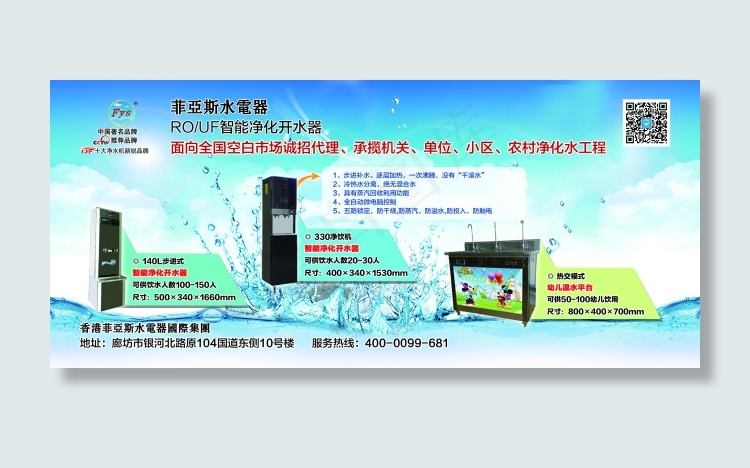水电器 门票 商家广告(2551X1134(DPI:300))psd模版下载