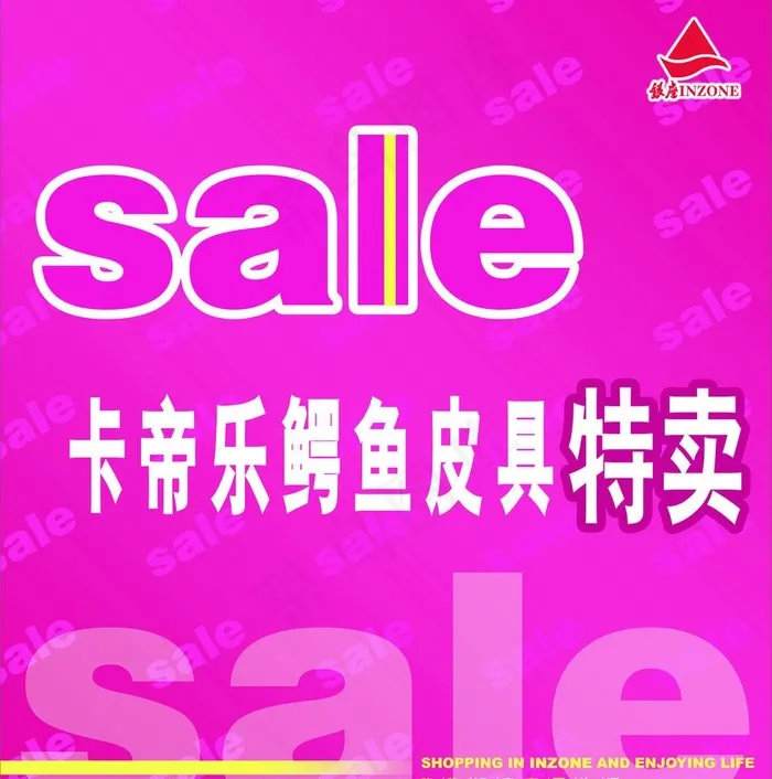 卡帝乐鳄鱼皮具图片