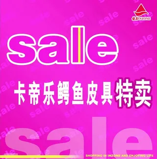 卡帝乐鳄鱼皮具图片