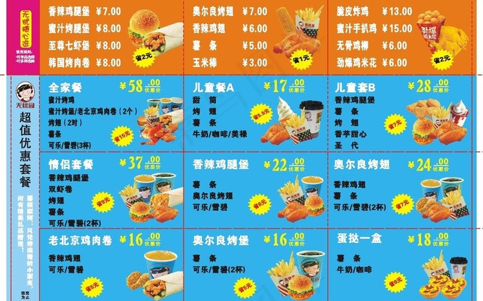 优惠券图片