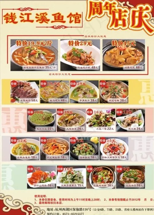 饭店宣传单页图片cdr矢量模版下载