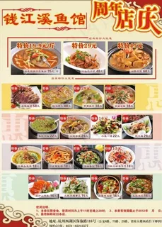 饭店宣传单页图片