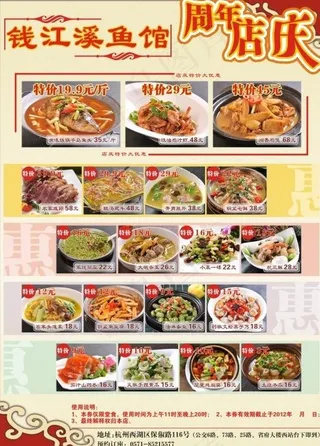 饭店宣传单页图片