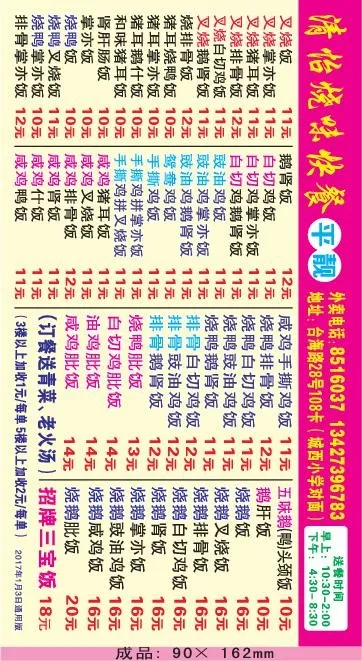 快餐外卖单设计_CDR素材下载-外卖单