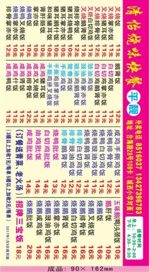 快餐外卖单设计_CDR素材下载-外卖单