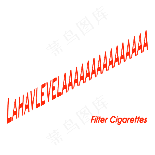 lahavlelaaaaaa过滤嘴...eps,ai矢量模版下载