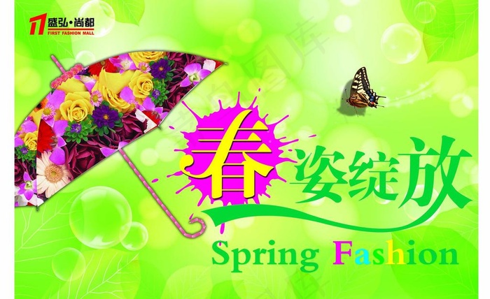 春天吊旗图片(10394X6732(DPI:300))psd模版下载