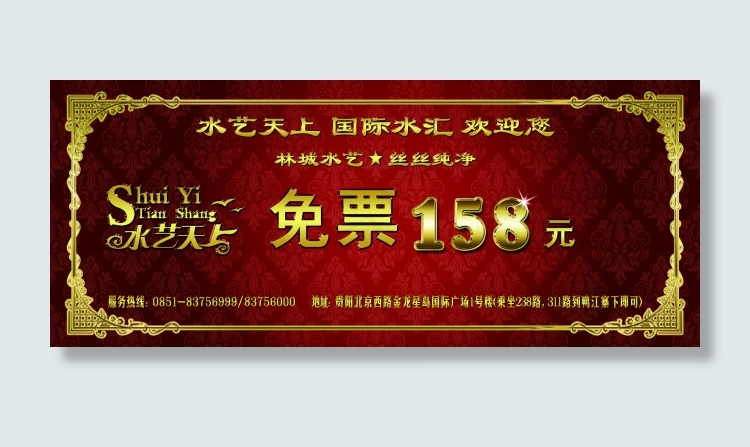 优惠券(2008X827(DPI:300))psd模版下载