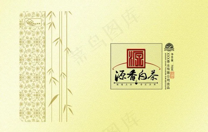 源香白茶图片(2803X2016(DPI:400))psd模版下载
