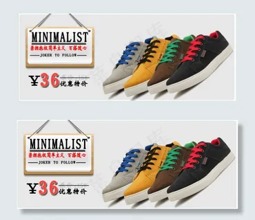 简约男鞋淘宝海报