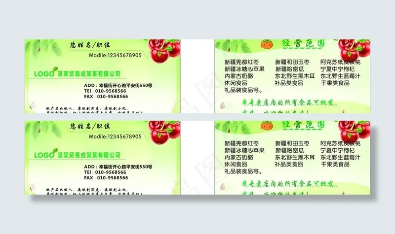 水果名片图片cdr矢量模版下载