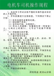 矿业公司制度10cdr矢量模版下载