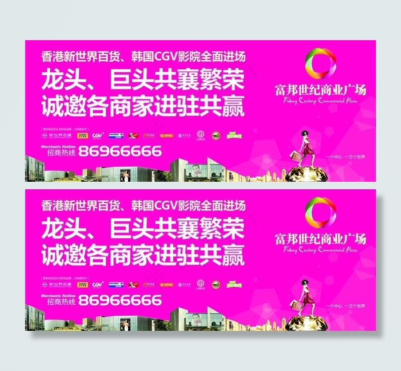 商业地带图片cdr矢量模版下载