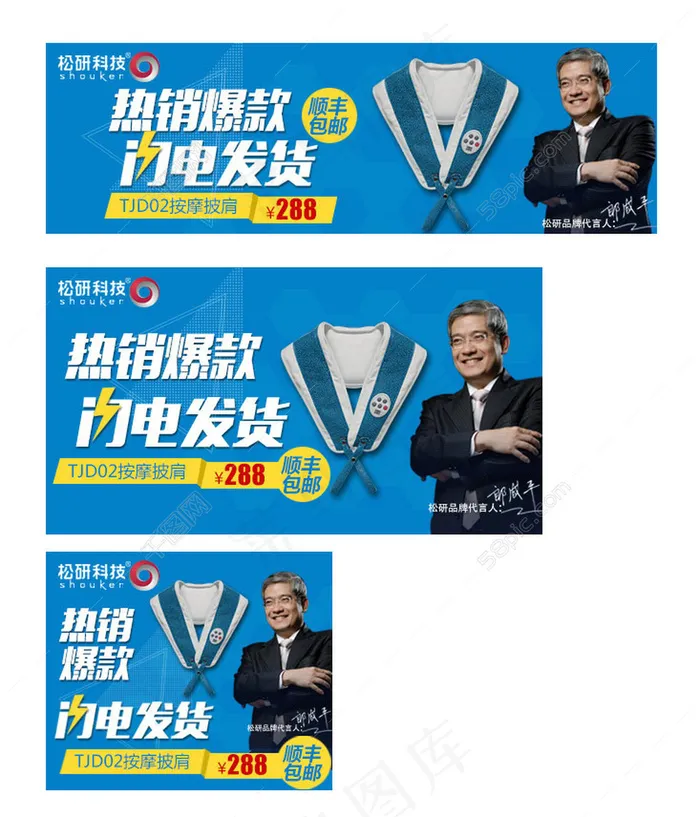 天猫 钻展图 海报 宣传图 bannerpsd模版下载
