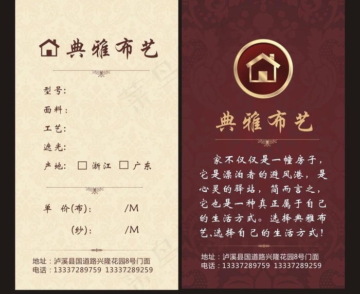 窗帘店产品吊牌图片