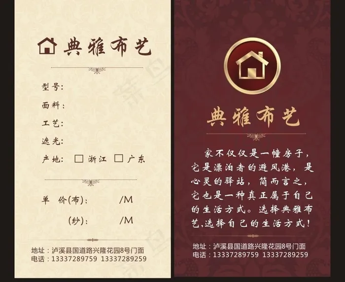 窗帘店产品吊牌图片cdr矢量模版下载