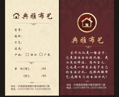 窗帘店产品吊牌图片