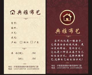 窗帘店产品吊牌图片