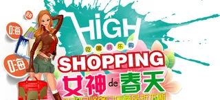 女神的春天图片