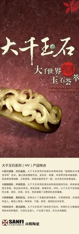 兴辉陶瓷x展架图片