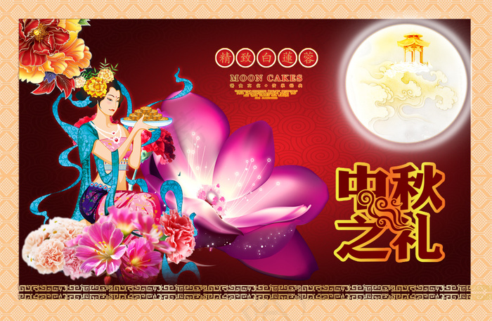 精致白莲蓉月饼包装PSD分层