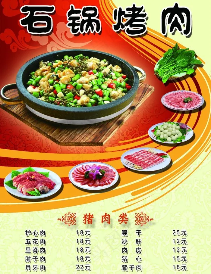 菜谱图片(2362X3256(DPI:300))psd模版下载