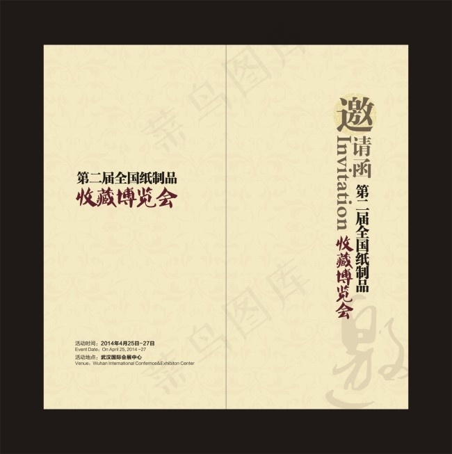 纸品收藏博览会邀请函矢量图cdr矢量模版下载