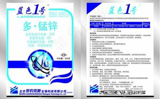 农药包装图片