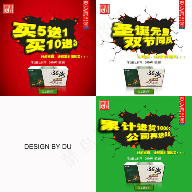 文字飞出效果促销海报psd模版下载