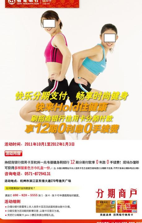 招商银行健身台卡图片ai矢量模版下载