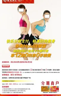 招商银行健身台卡图片