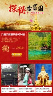 天猫旅游详情页关联