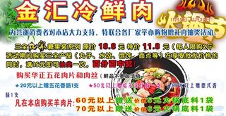 金汇冷鲜肉图片