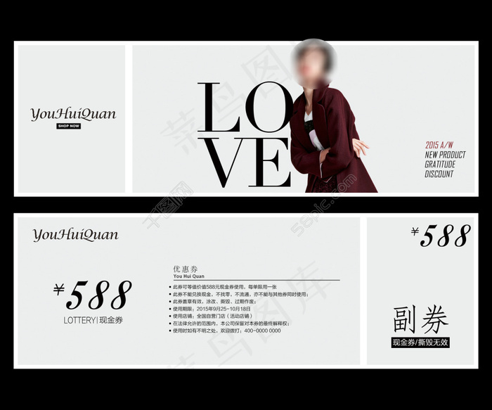 品牌服装优惠券模板psd模版下载