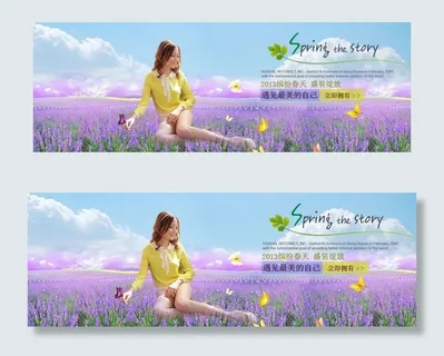 春装薰衣草海报
